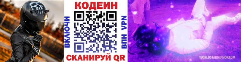 Кодеиновый сироп Lean Purple Drank  Купить где  Суровикино 