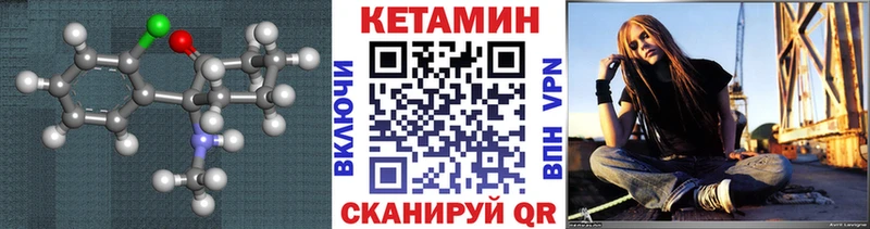КЕТАМИН VHQ  Купить  Суровикино 