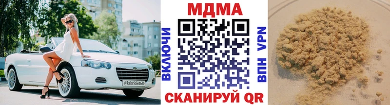 МДМА crystal  Купить  Суровикино 