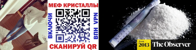Мефедрон кристаллы Суровикино
