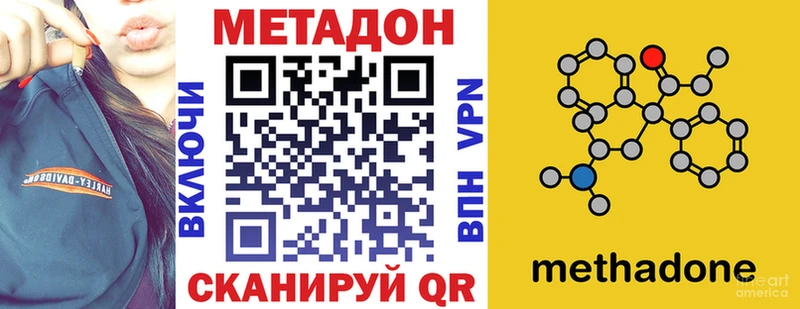 Метадон мёд  Купить  Суровикино 
